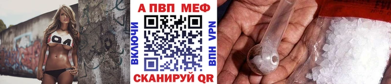купить закладку  Радужный  APVP Соль 