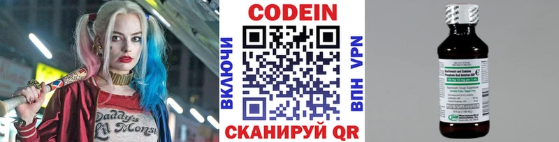 Кодеиновый сироп Lean Purple Drank Радужный