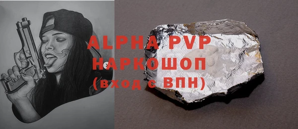 ALPHA PVP Армянск